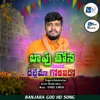 About Baapu Tona Dekalido Dallema Gokalido Banjara god song Song